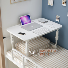 宿舍懒人桌床上小桌子可升降折叠笔记本电脑桌学生书桌学习桌家用