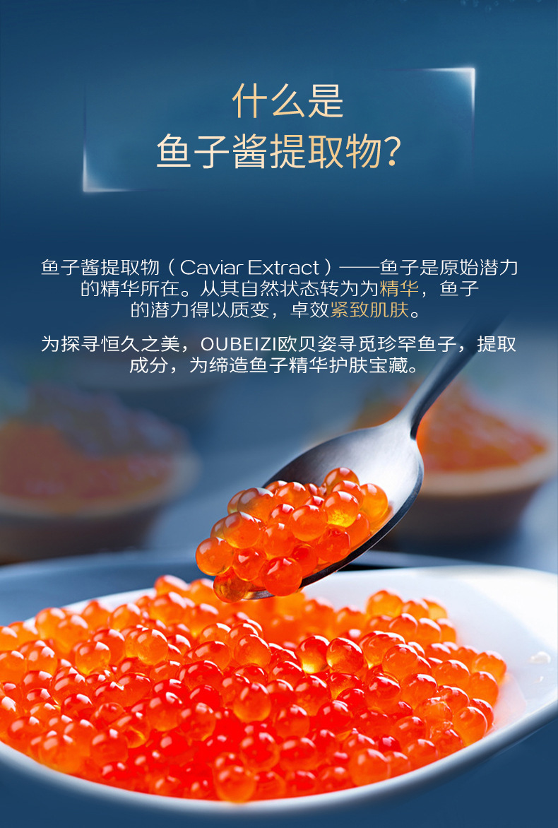 鱼子酱保湿水 欧贝姿多肽补水倍润柔肤水 护肤水补水精华水护肤品