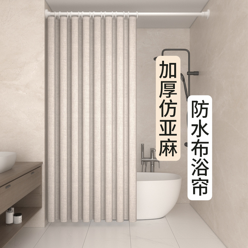 浴室防水防霉纯色涤纶浴帘卫生间隔断帘子卧室遮光窗帘套装门帘
