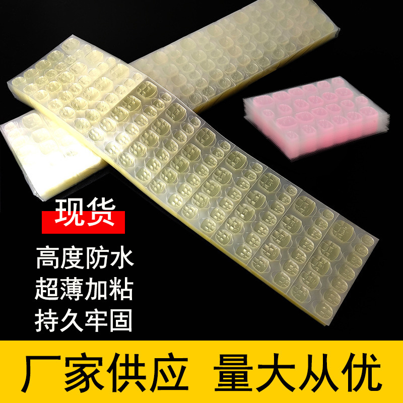 wear nail tool nail tips special double-sided adhesive yellow glue ultra-thin high viscosity material removable jelly glue