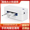 Kai Rui QR488 express stand-alone Express a single Electronics printer Thermal label Barcode QR-368