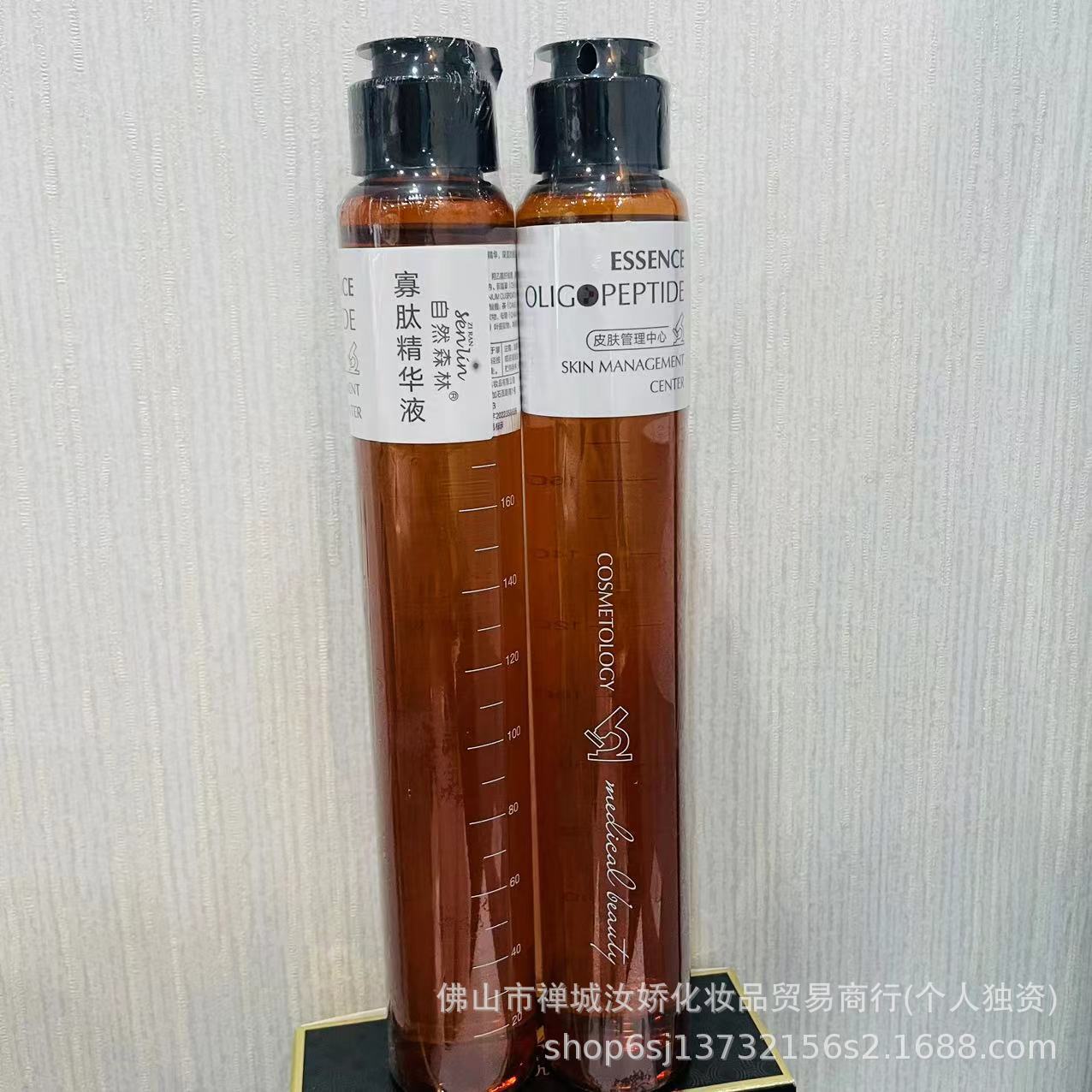 自然森林寡肽精华液红血丝修护淡化痘印色素玻尿酸维他命保湿 200