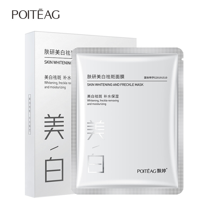 PIETENG Skin Care Whitening Freckle Removing Invisible Mask Pieces Set Spot Removing Spot-Fading and Hydrating Moisturizing Veneer Mask in Stock Wholesale