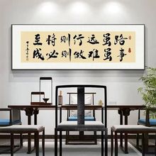 客厅现代字画挂墙工作办公室挂画励志牌匾老板桌茶室背景墙装饰画