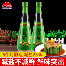 李锦记薄盐醇味鲜500ml*2 减盐生抽简盐寿司点蘸凉拌炒菜酿造酱油