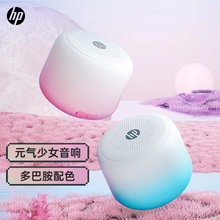 适用于惠普BTS07蓝牙5.3小音响 户外便携家用手机电脑通用低音炮