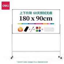 得力MB713 MB712 H型可升降双面白板 坚固耐用教学会议磁性白板