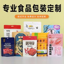 厂家定制种子塑料包装袋蔬菜防潮镀铝密封自封袋塑封拉链袋批发