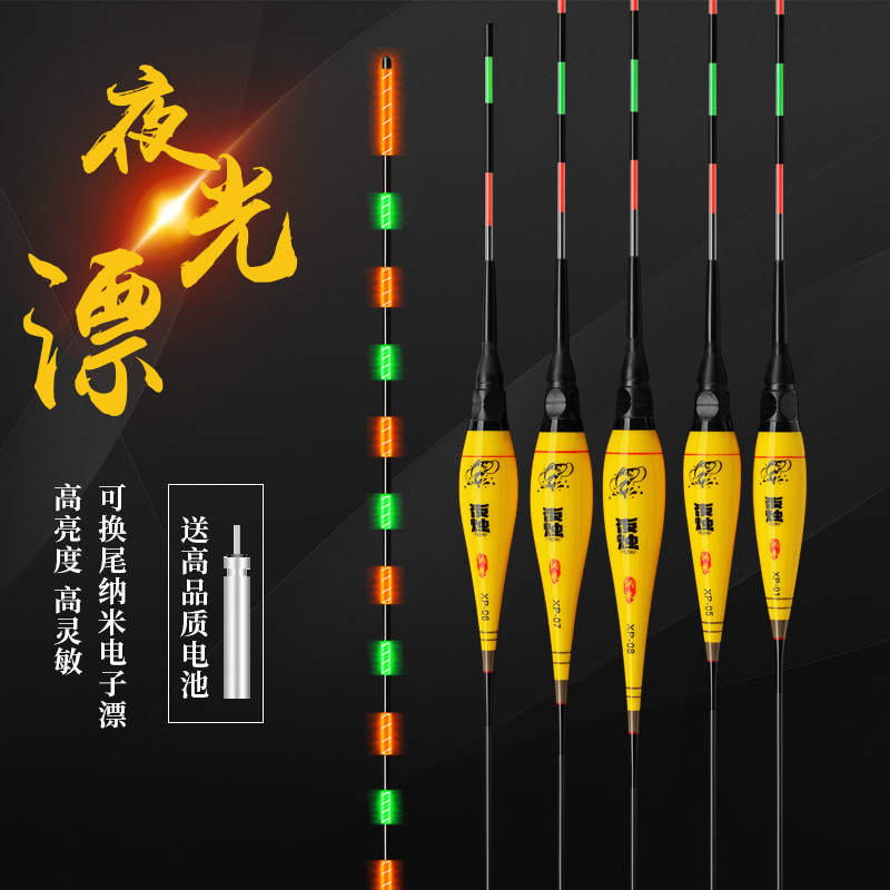 夜光漂电子漂咬钩变色浅水漂纳米鲫鱼鲢鳙浮漂鱼漂高灵敏醒目漂尾