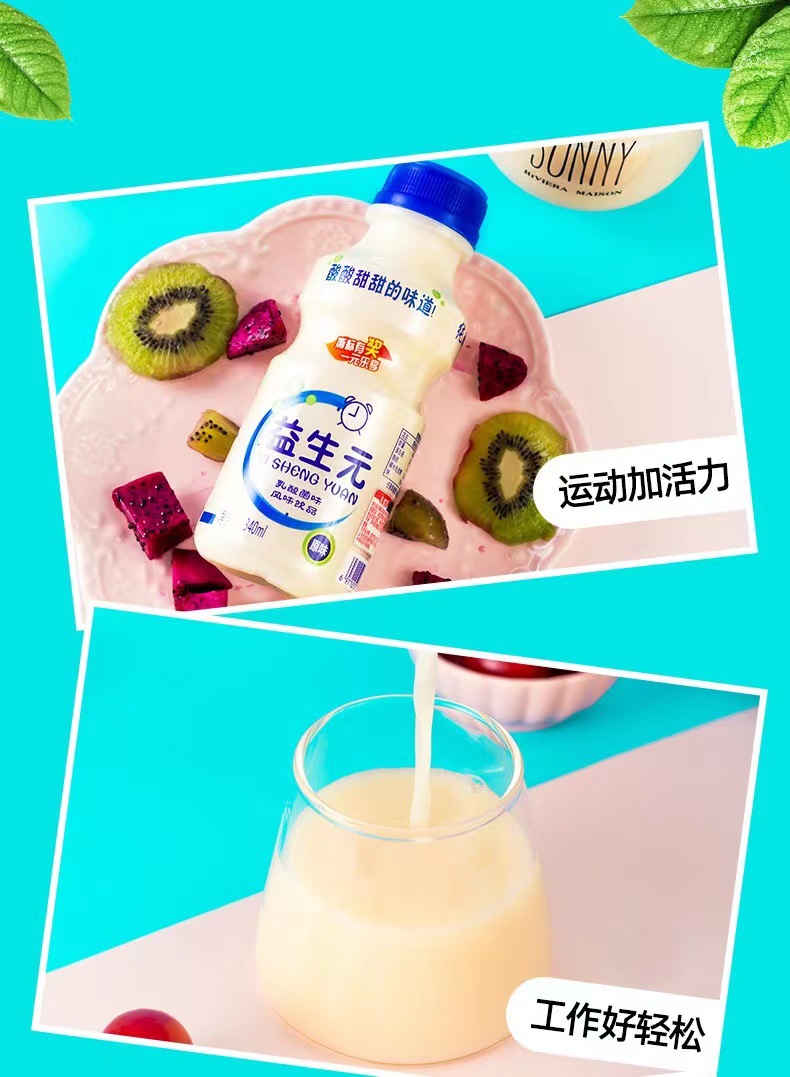 益生元乳酸菌风味酸奶饮料340ml*12瓶整箱特价早餐益生菌牛奶饮品