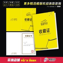 工艺品介绍册子烫金获奖书产品授权收藏证书印刷封面内页