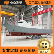 军舰模型 军事航空母舰模型山东舰导弹护卫舰驱逐舰中国海舰船模