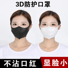 3d立体口罩一次性三层夏季薄款透气防尘成人儿童立体口罩显脸瘦