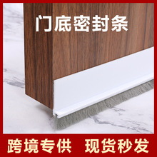 跨境门底密封条毛刷门扫门缝隙防风防尘防虫防水挡风神器隔音胶条