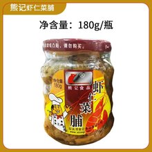 熊记虾仁菜脯 萝卜干 潮汕特产下饭菜吃粥佐料杂咸180克