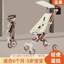 遛娃神器轻便折叠婴儿推车1一3岁可坐可躺双向高景观儿童手推车