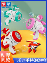 奥迪超级飞侠吹泡泡机玩具儿童无毒2023网红爆款手持电泡泡枪乐迪