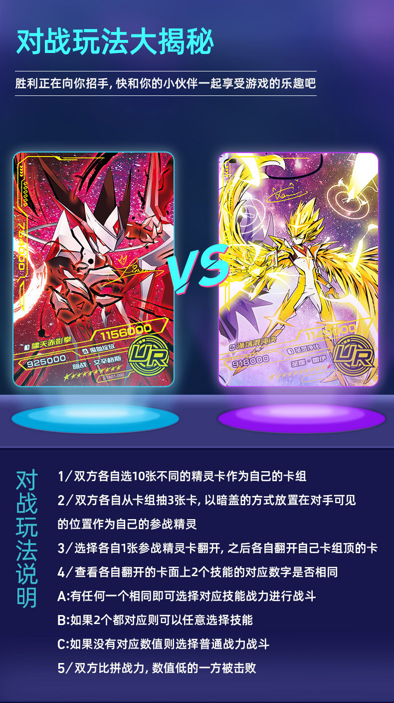 卡游授权赛尔号卡片玩具精灵战争卡全套男孩竞技卡动漫满星卡牌