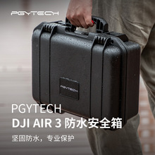 PGYTECH御MAVIC AIR 3防水箱用于DJI大疆无人机收纳手提箱