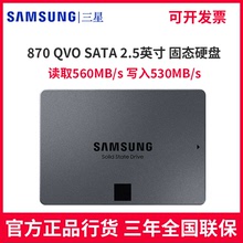 三星870 QVO 固态硬盘MZ-77Q1T0笔记本台式机电脑2.5英寸SATA SSD