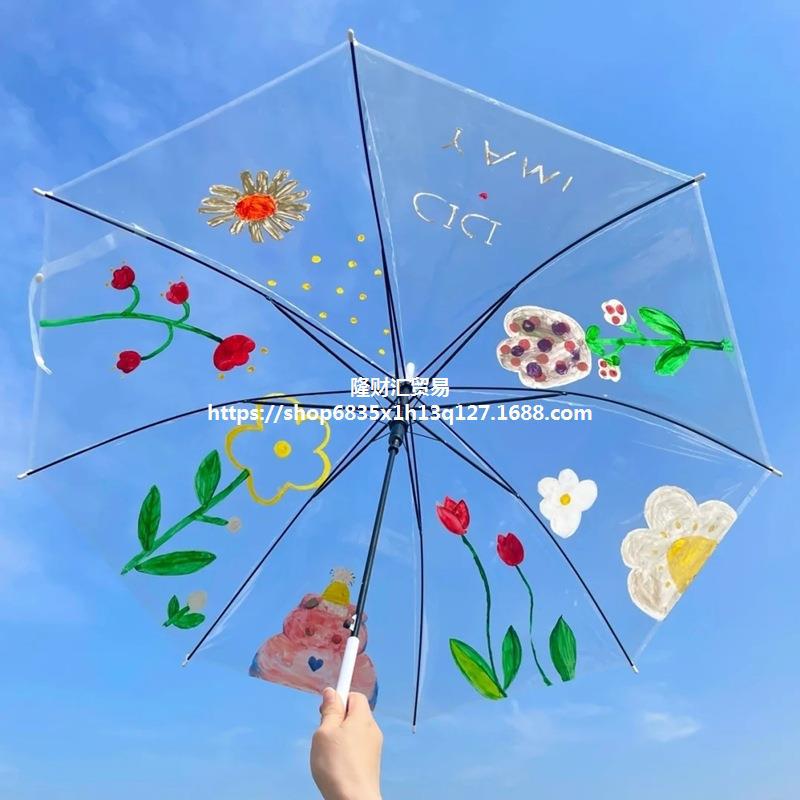 幼儿园彩绘伞空白雨伞儿童绘画手工涂鸦diy手绘画透明画画道具伞