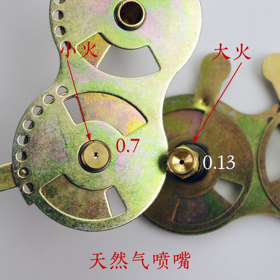 连体液化气改天然气喷嘴燃气灶具配件煤气灶定位铜风门通用引火咀
