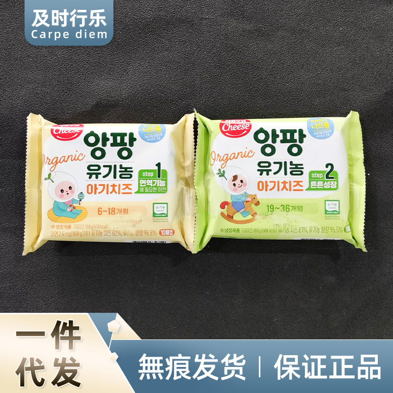 韩国进口首尔寿尔儿童宝宝再制芝士奶酪片即食零食原味芝士片