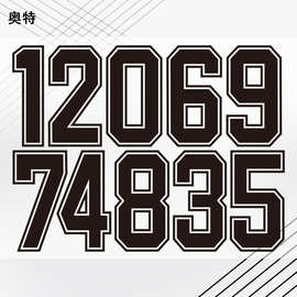 热转印号码印刷厂家球衣个性数字烫画贴背心球服字母图案印花现货
