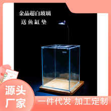 斗鱼缸水族馆造景超白玻璃斗鱼斑马鱼水小鱼缸阳台