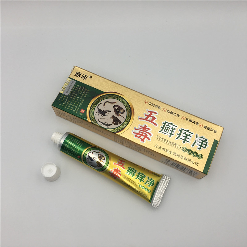 鼎沛五毒癣痒净草本乳膏15g支持代发皮皮康贵州苗霸妇痒净