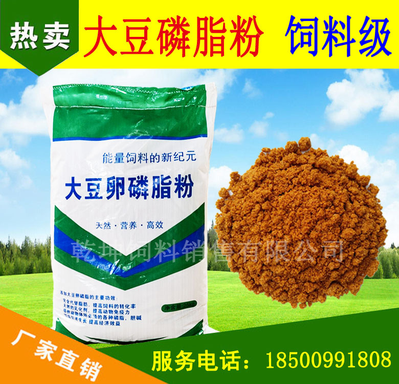 厂家直销 饲料级 大豆卵磷脂粉 能量饲料 脂肪粉 蛋鸡鸭鹅小龙虾