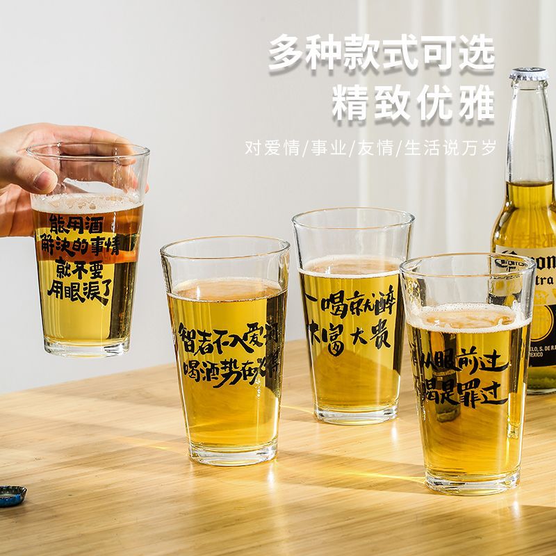 啤酒杯文案酒杯刻字创意酒馆商用网红打卡精酿杯上帝会原谅品脱杯