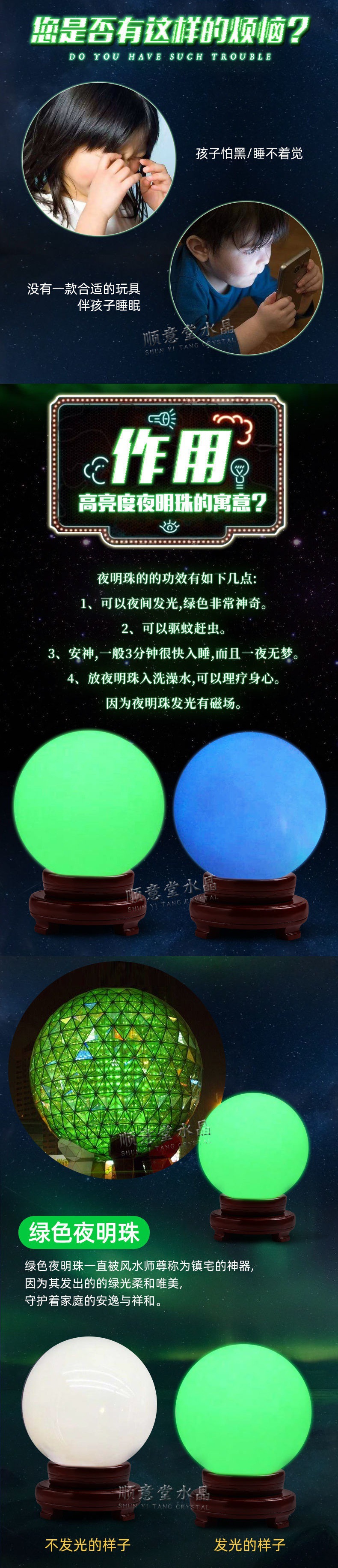 夜明珠夜光石超亮原石汉白玉荧光萤石球水晶球摆件镇宅风水转运球跨境
