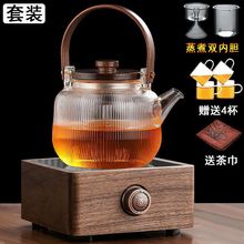 玻璃壶电陶炉专用加厚煮茶蒸茶器提梁泡茶套装养生烧水家厂家批发