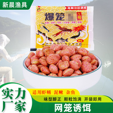 5g多水域适用杂鱼虾笼颗粒饵料龙虾黄鳝泥鳅螃蟹网笼诱饵