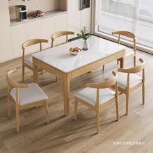 实木岩板餐桌椅组合小户型轻奢现代简约风吃饭桌子长方形餐桌家用