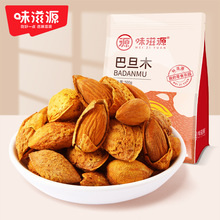 味滋源巴旦木500g/袋 坚果炒货干果休闲办公零食品小吃