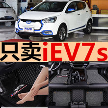 适用于17款江淮新能源IEV7S脚垫江淮iev7电动汽车专用大包围脚垫