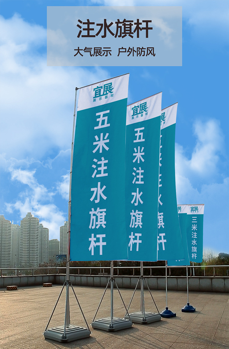 厂家批发3米注水道旗 5米伸缩注水旗杆 户外注水刀旗 广告旗面定
