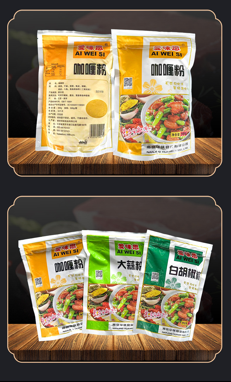 500g袋装咖喱粉 咖喱鱼丸鸡肉饭咖喱调料 复合调味料现货供应