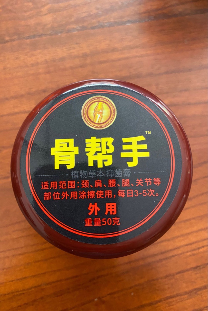 骨帮手艾灸久升堂膏桂花蛇油膏久升堂鳄鱼龟鳖膏五毒追风透骨膏