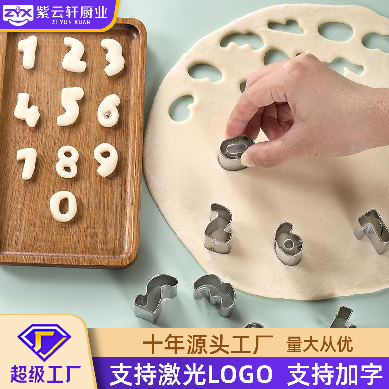9头不锈钢数字饼干模蔬菜切曲奇模烘焙蛋糕模具手工切模工具批发