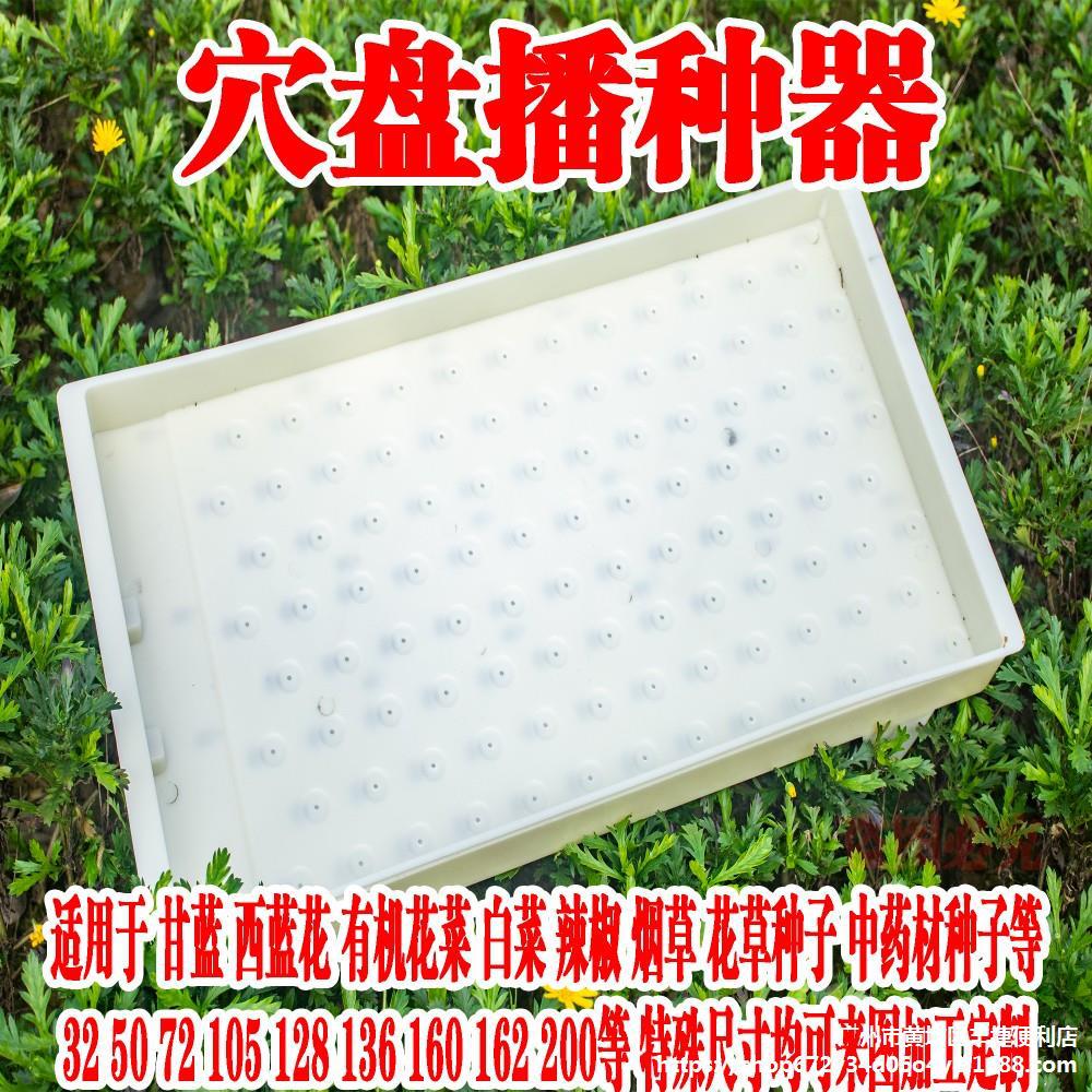 穴盘播种器小种子播种神器甘蓝白菜辣椒烟种播种器省时省力可订