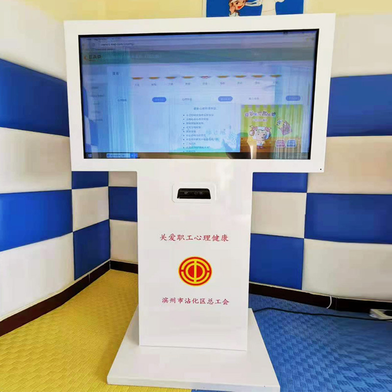 智能呐喊击打宣泄仪减压咨询室心理疏导互动自助仪健康一体机