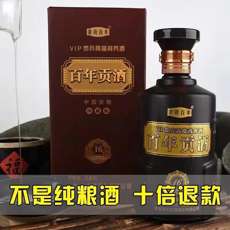 酒厂直销古井镇原浆酒纯粮食酒百年贡酒浓香型白酒52%礼盒装-阿里巴巴