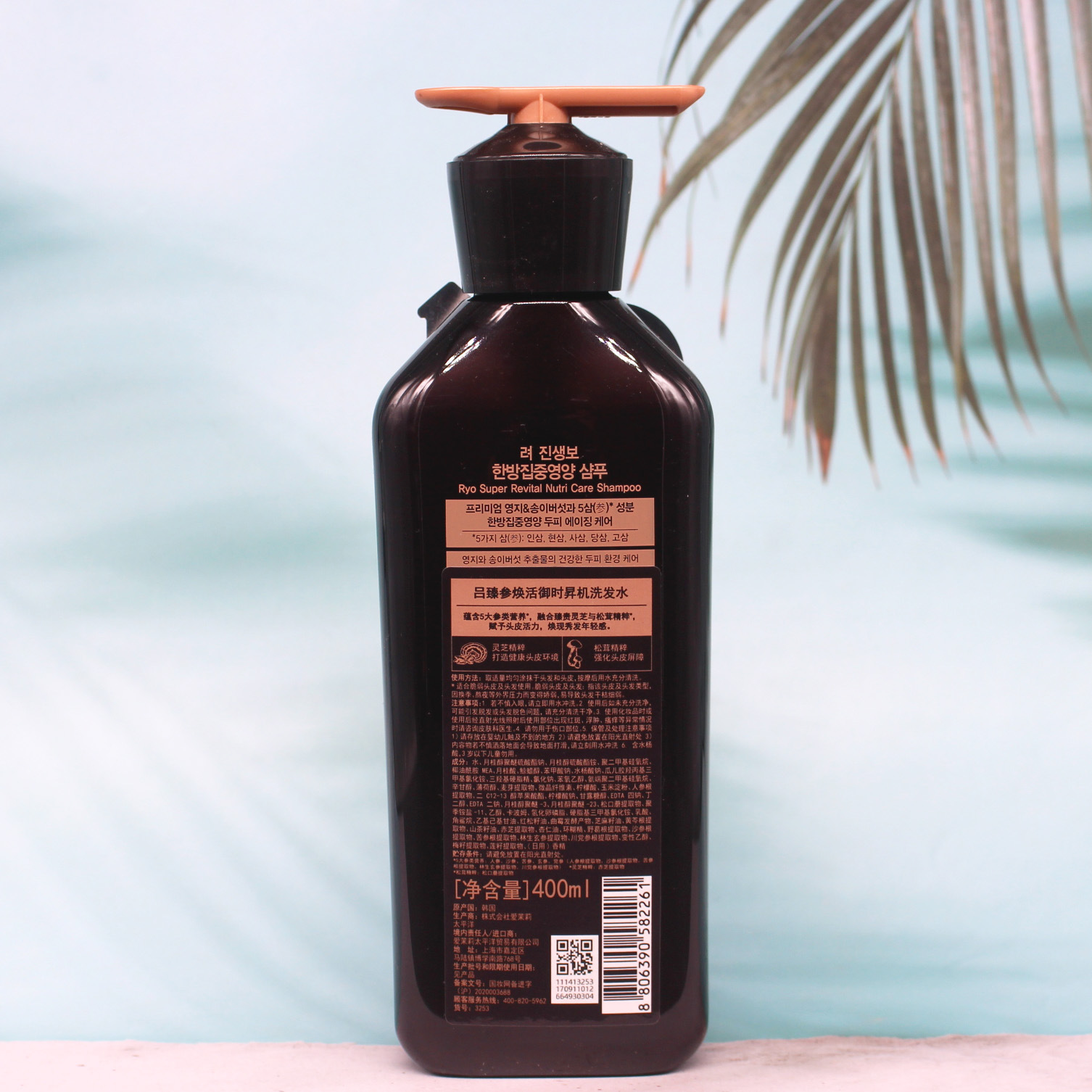 韩国爱茉莉吕ryo头皮养护臻参焕活御时晟机黑吕洗发水护发素400ml