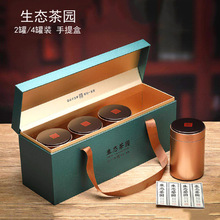高档绿茶茶叶包装盒空礼盒通用红茶大红袍龙井茶碧螺春茶叶罐空盒