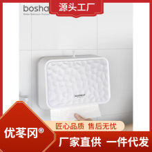 博莎朗厕所卫生间擦手纸盒挂壁式家用抽纸盒免打孔厨房纸巾盒商用