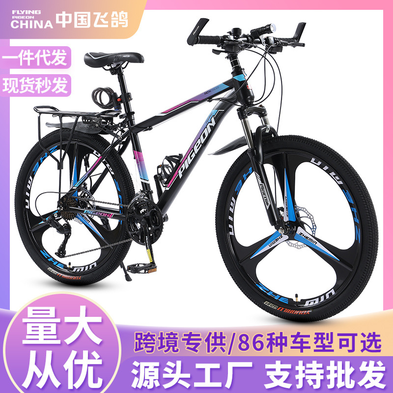 adult flying pigeon bicycle variable speed mountain bike male 24-inch bicycle cross-border bicycle bicycle wholesale