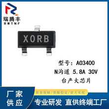 AO3400台产大芯片 MOS管5.8A耐压30V 足参数AO3400A大体积 SOT-23